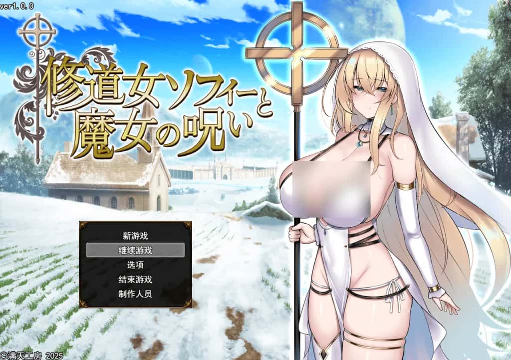 安卓模拟器+PC/ 修女索菲与魔女的诅咒 3.4G