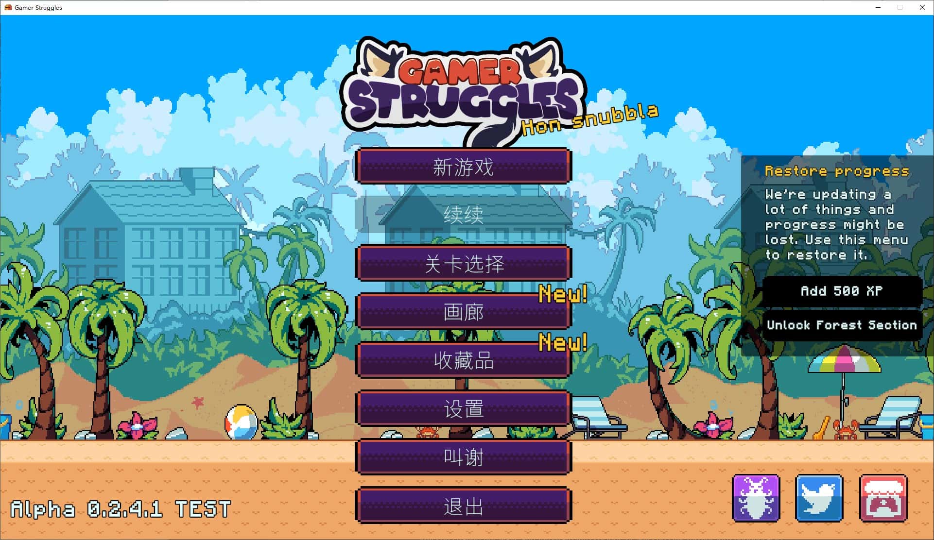 游戏截图2